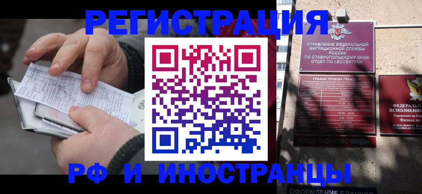 регистрация для дет. сада в Славянске-на-Кубани