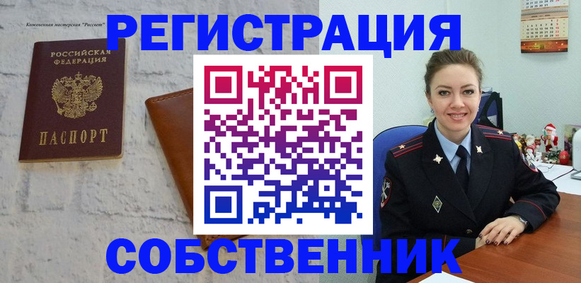 временная регистрация надежно в Славянске-на-Кубани